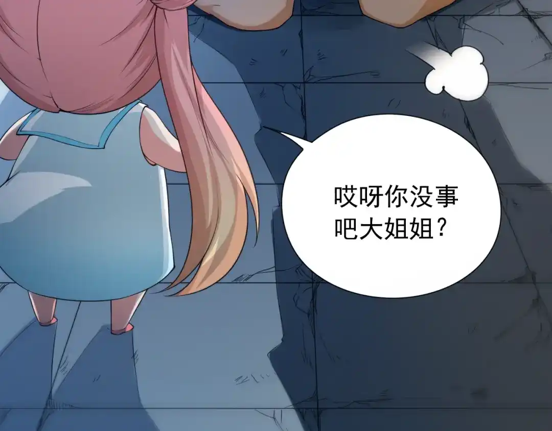 《最终魂意》第16话 斋王PK罗格（1） 第12页