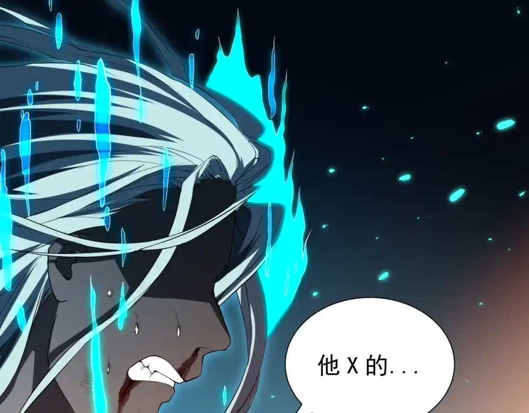 《最终魂意》第16话 斋王PK罗格（1） 第48页
