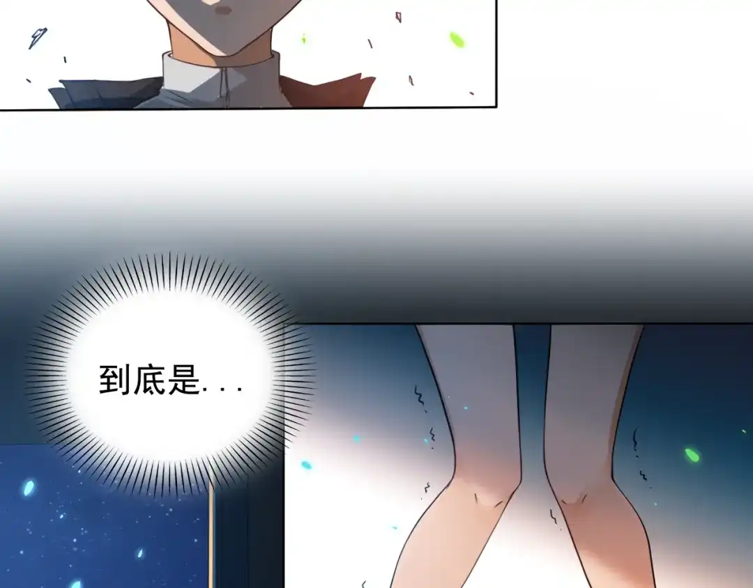 《最终魂意》第16话 斋王PK罗格（1） 第9页