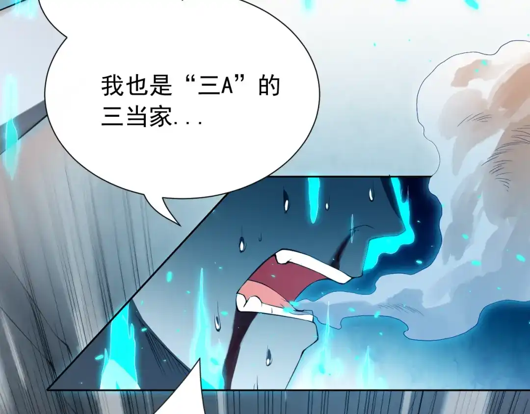 《最终魂意》第16话 斋王PK罗格（1） 第50页