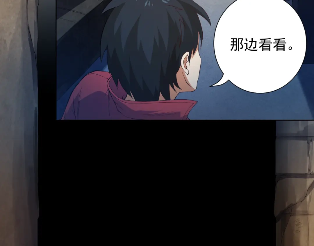 《最终魂意》第16话 斋王PK罗格（1） 第77页