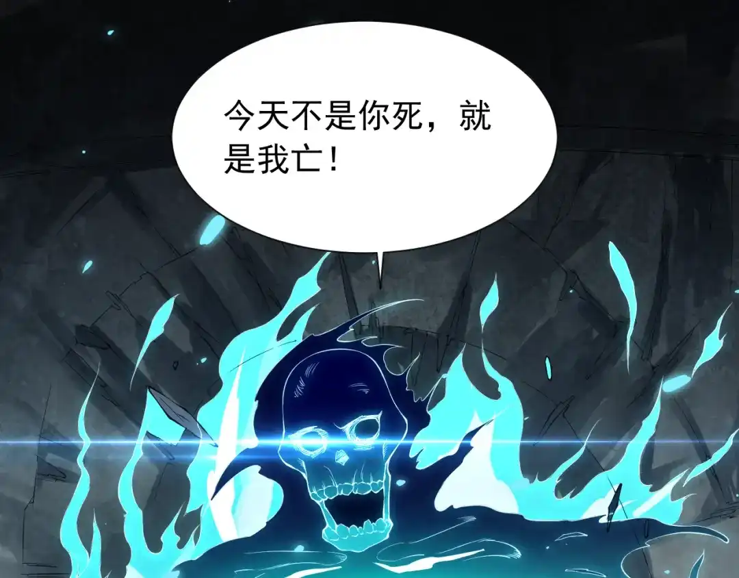 《最终魂意》第16话 斋王PK罗格（1） 第57页