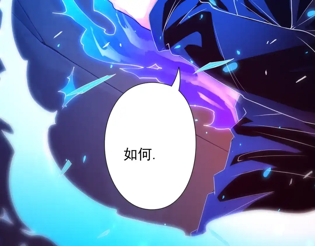 《最终魂意》第16话 斋王PK罗格（1） 第91页