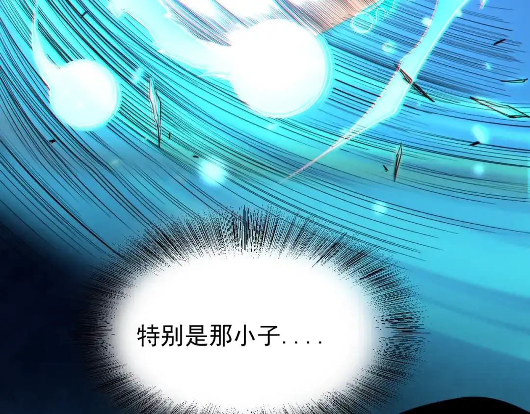 《最终魂意》第16话 斋王PK罗格（1） 第21页
