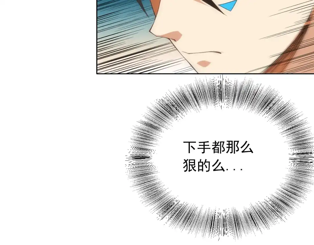 《最终魂意》第16话 斋王PK罗格（1） 第65页