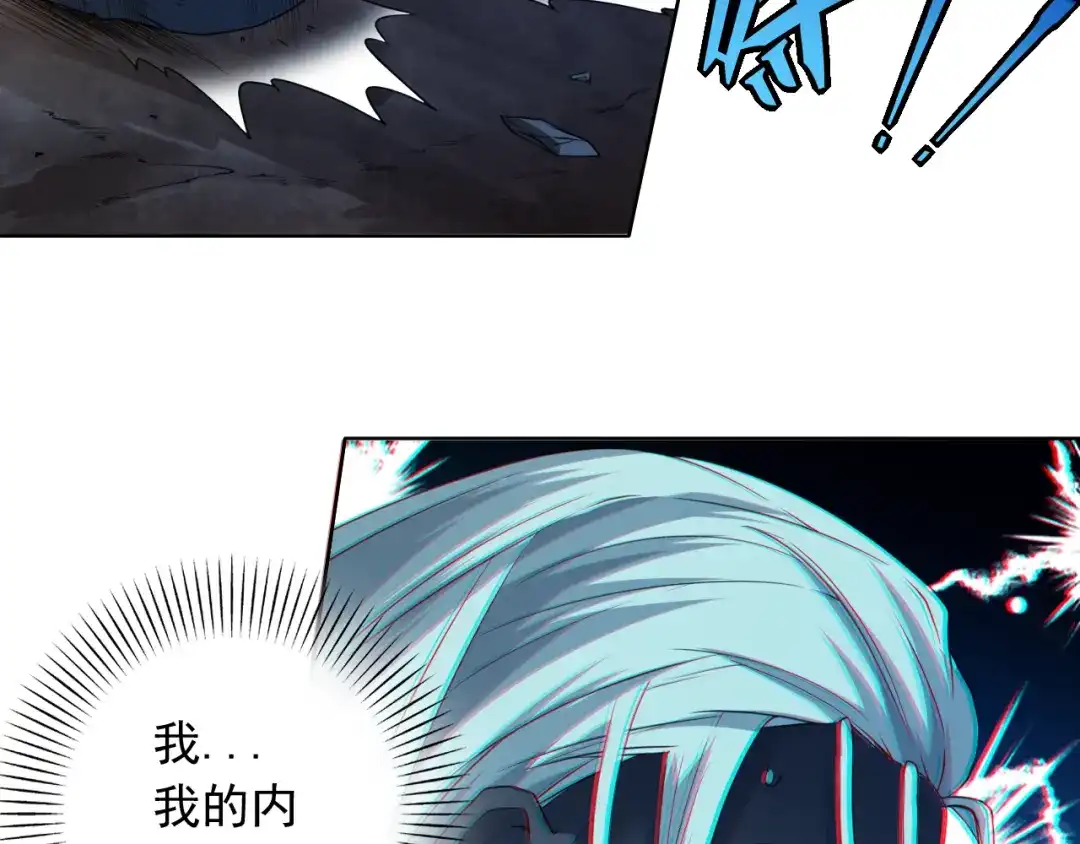 《最终魂意》第16话 斋王PK罗格（1） 第39页