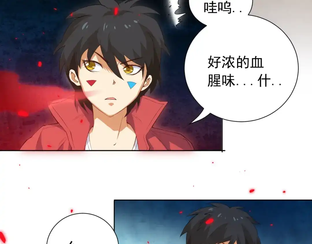 《最终魂意》第16话 斋王PK罗格（1） 第80页