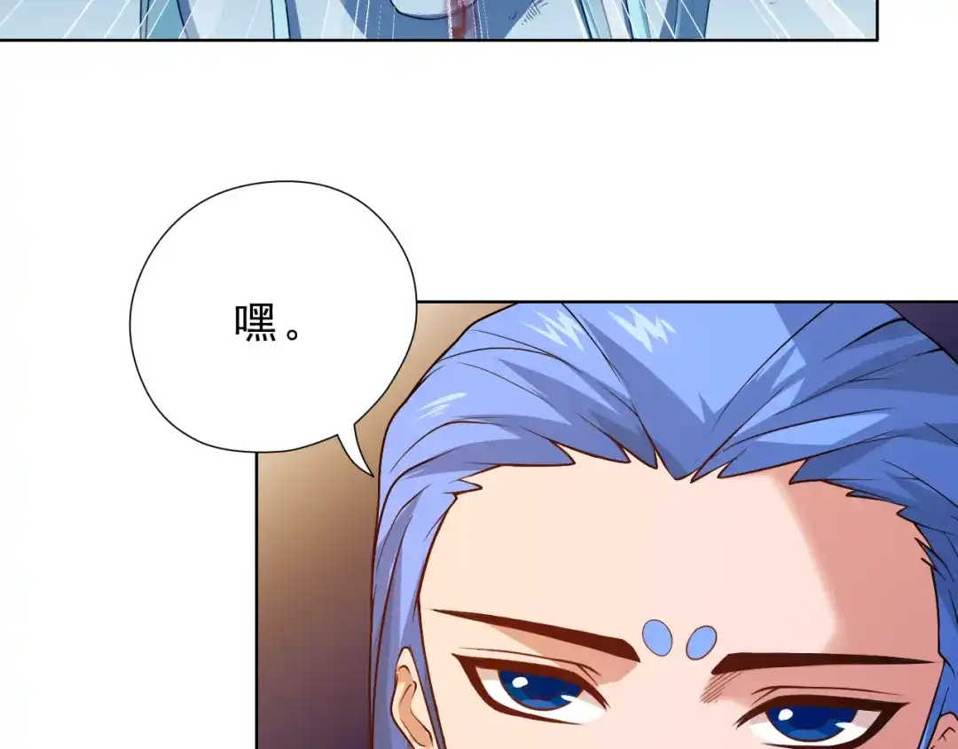 《最终魂意》第16话 斋王PK罗格（1） 第46页