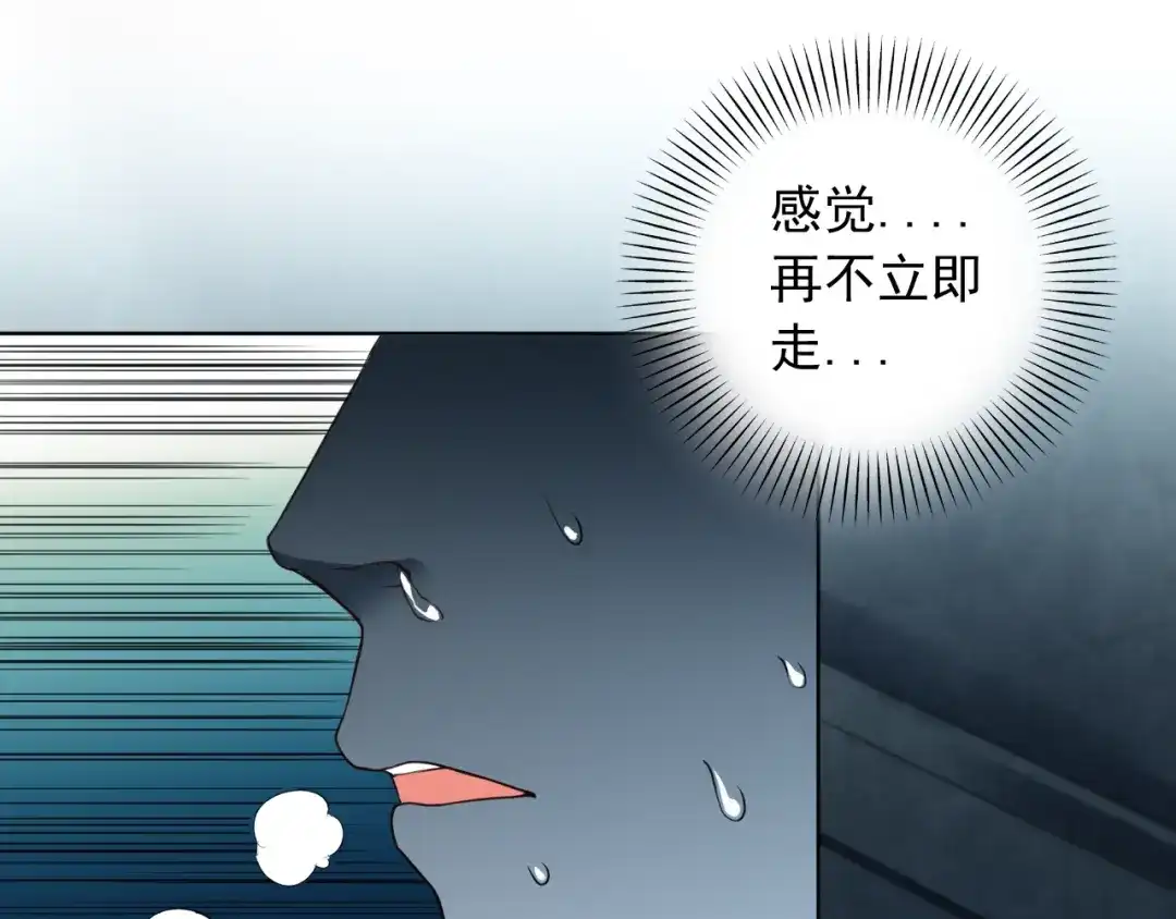 《最终魂意》第16话 斋王PK罗格（1） 第24页