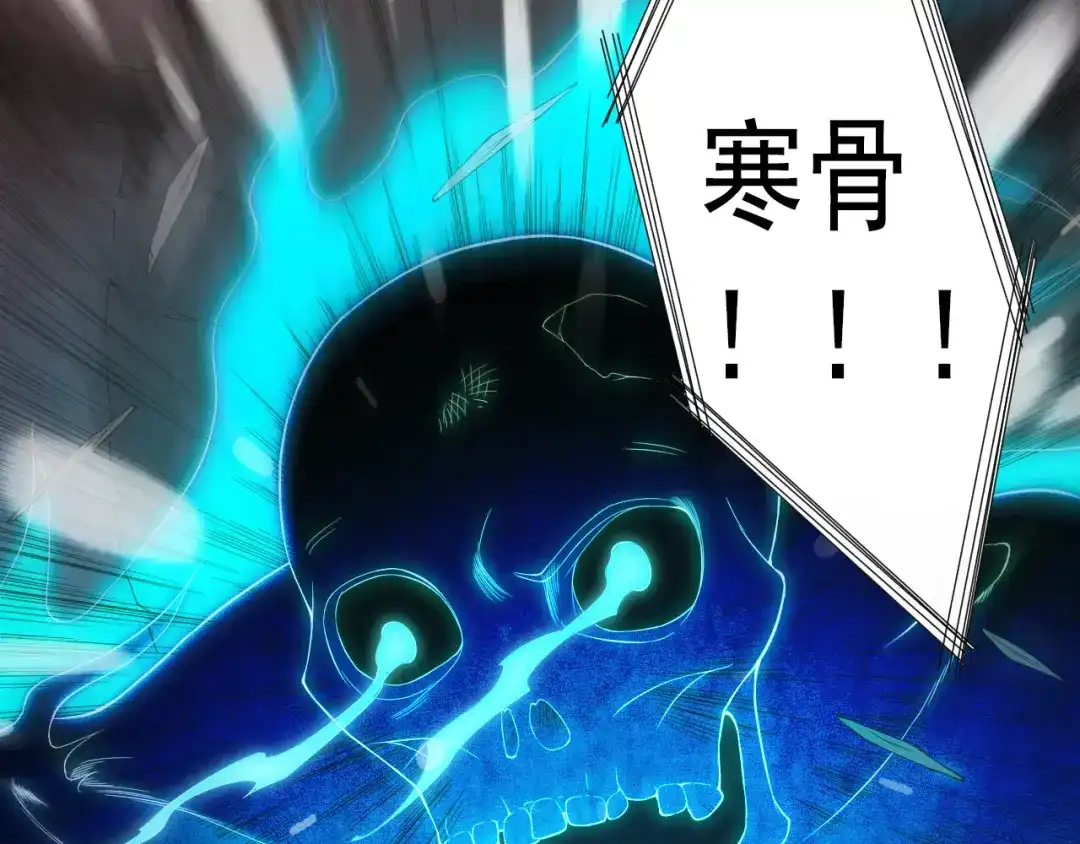 《最终魂意》第16话 斋王PK罗格（1） 第52页