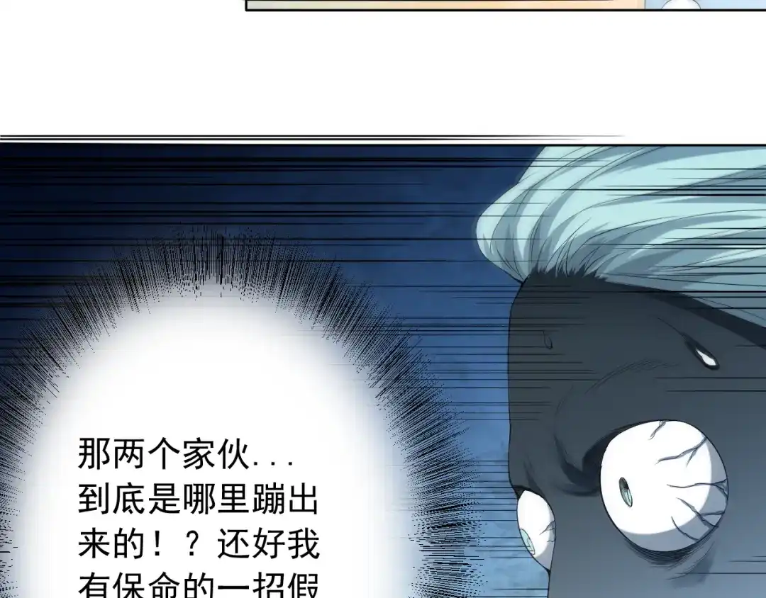 《最终魂意》第16话 斋王PK罗格（1） 第18页