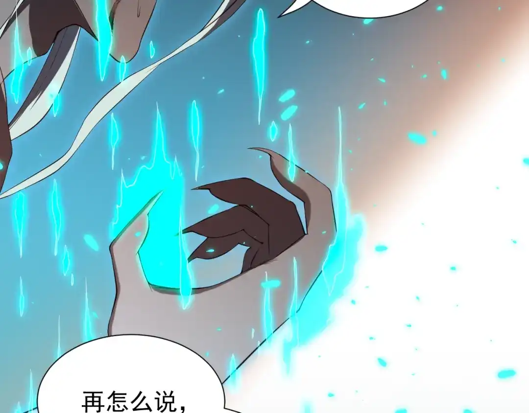 《最终魂意》第16话 斋王PK罗格（1） 第49页