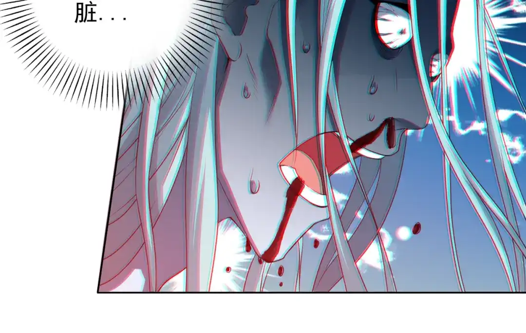 《最终魂意》第16话 斋王PK罗格（1） 第40页
