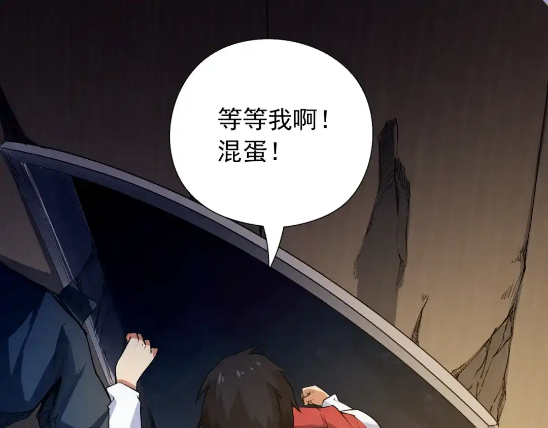 《最终魂意》第16话 斋王PK罗格（1） 第6页