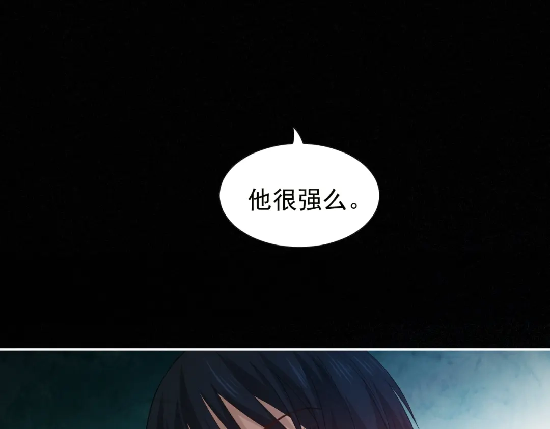 《最终魂意》第17话 斋王PK罗格（2） 第72页
