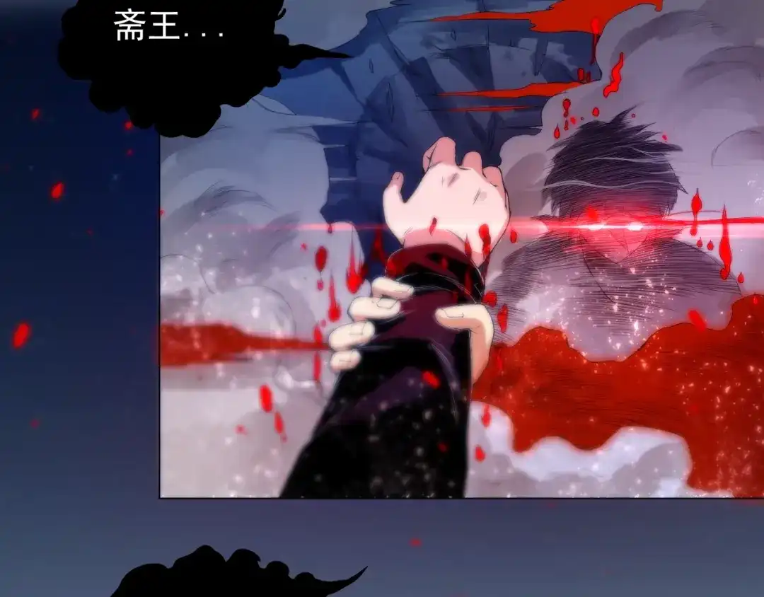 《最终魂意》第17话 斋王PK罗格（2） 第94页