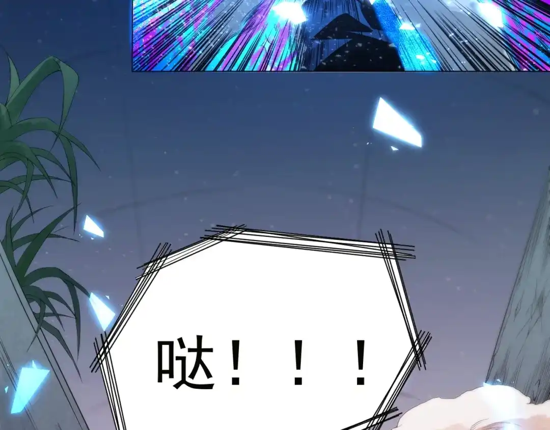 《最终魂意》第17话 斋王PK罗格（2） 第90页