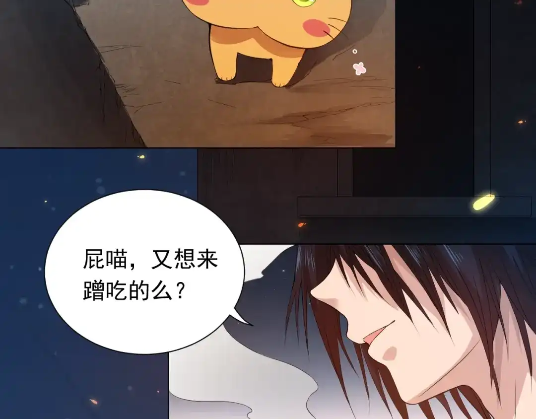 《最终魂意》第17话 斋王PK罗格（2） 第17页