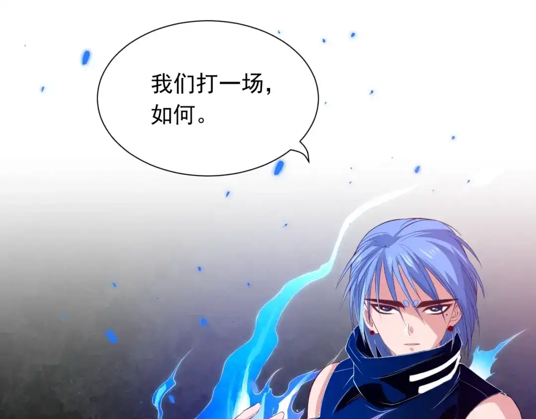 《最终魂意》第17话 斋王PK罗格（2） 第6页