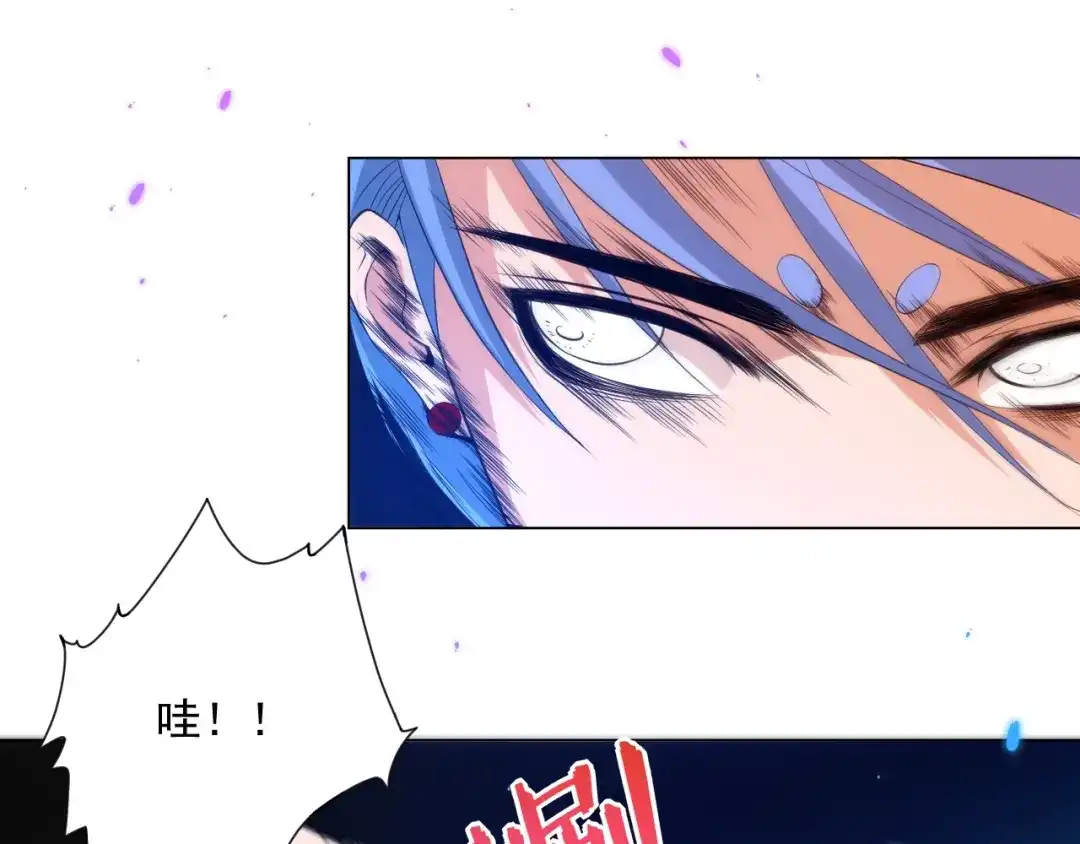 《最终魂意》第17话 斋王PK罗格（2） 第50页