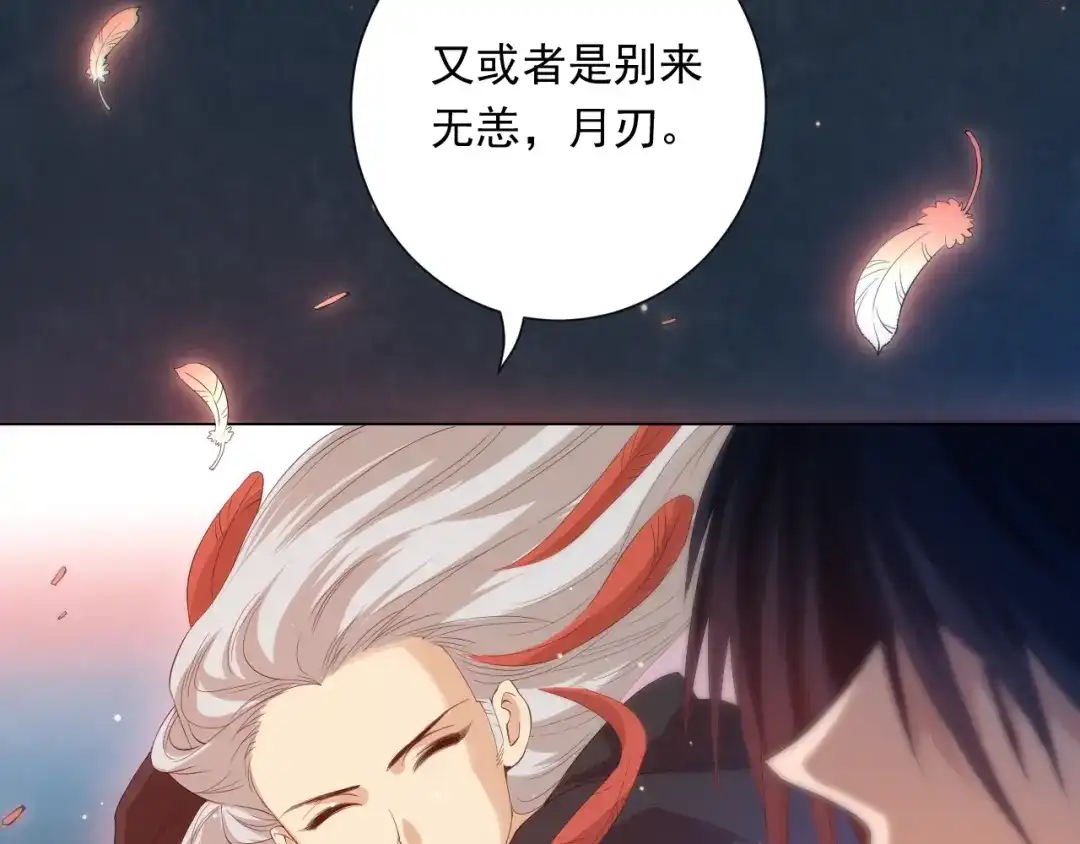 《最终魂意》第17话 斋王PK罗格（2） 第29页