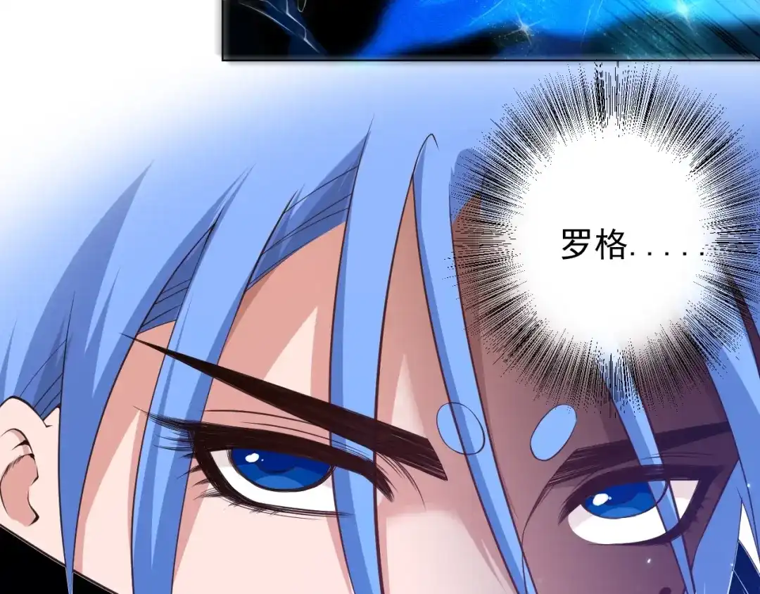 《最终魂意》第17话 斋王PK罗格（2） 第67页