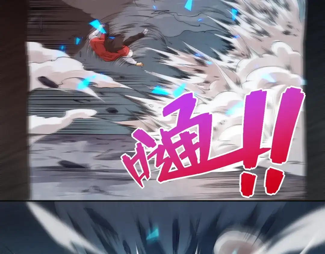 《最终魂意》第17话 斋王PK罗格（2） 第85页