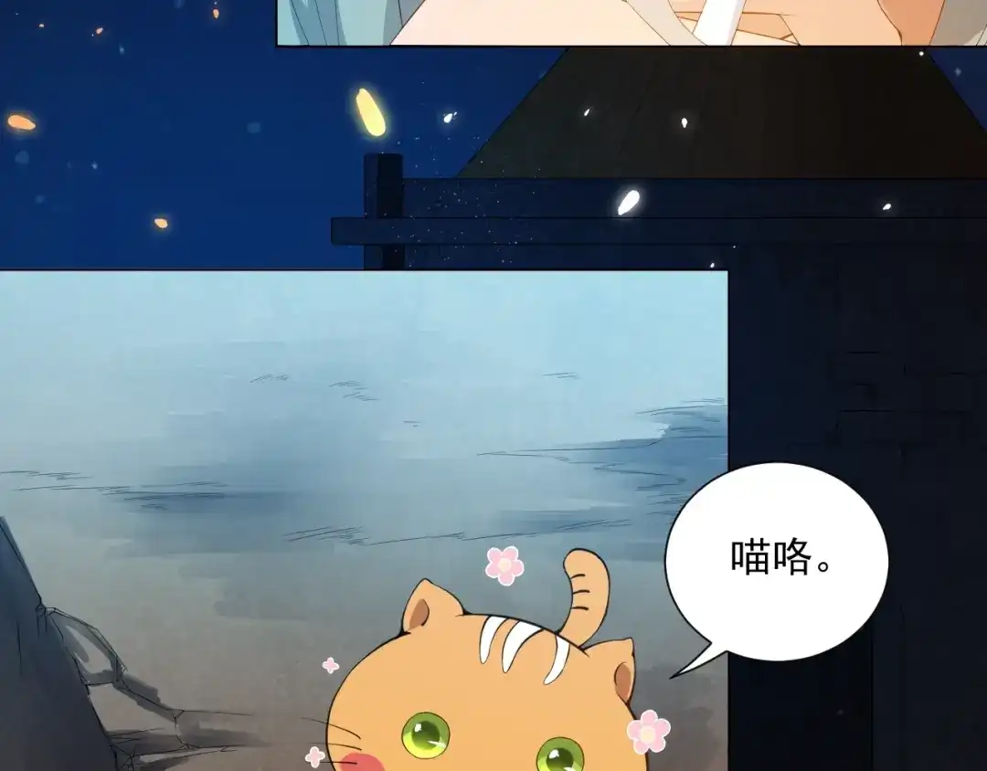 《最终魂意》第17话 斋王PK罗格（2） 第16页