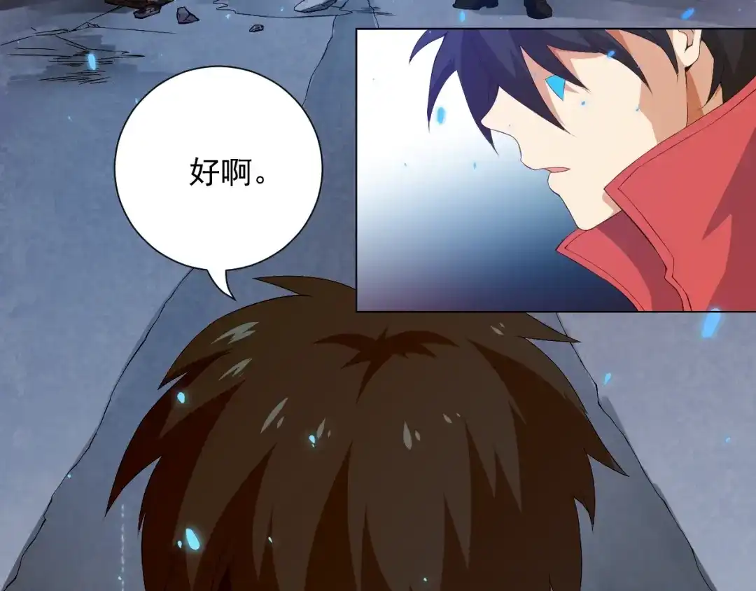《最终魂意》第17话 斋王PK罗格（2） 第9页