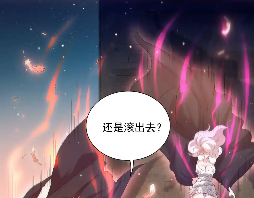 《最终魂意》第17话 斋王PK罗格（2） 第26页