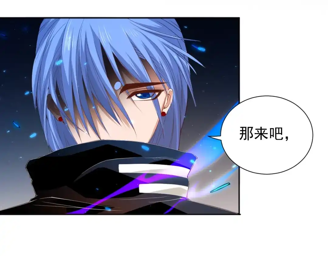 《最终魂意》第17话 斋王PK罗格（2） 第35页