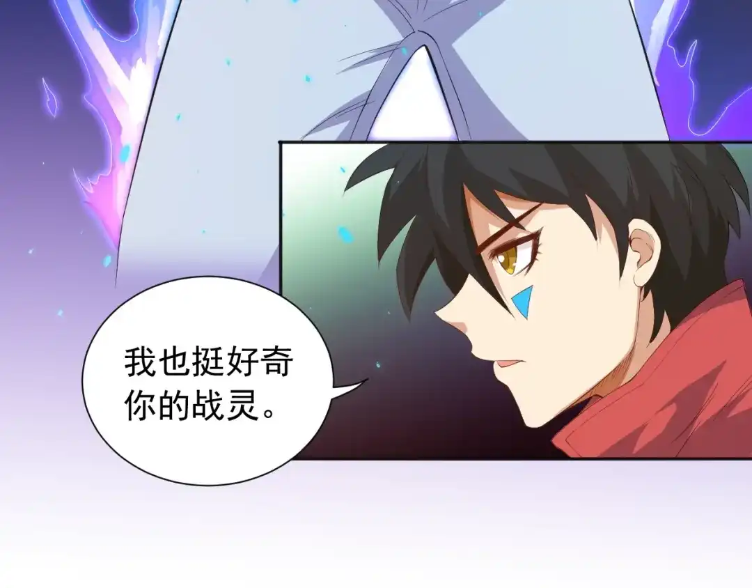 《最终魂意》第17话 斋王PK罗格（2） 第34页