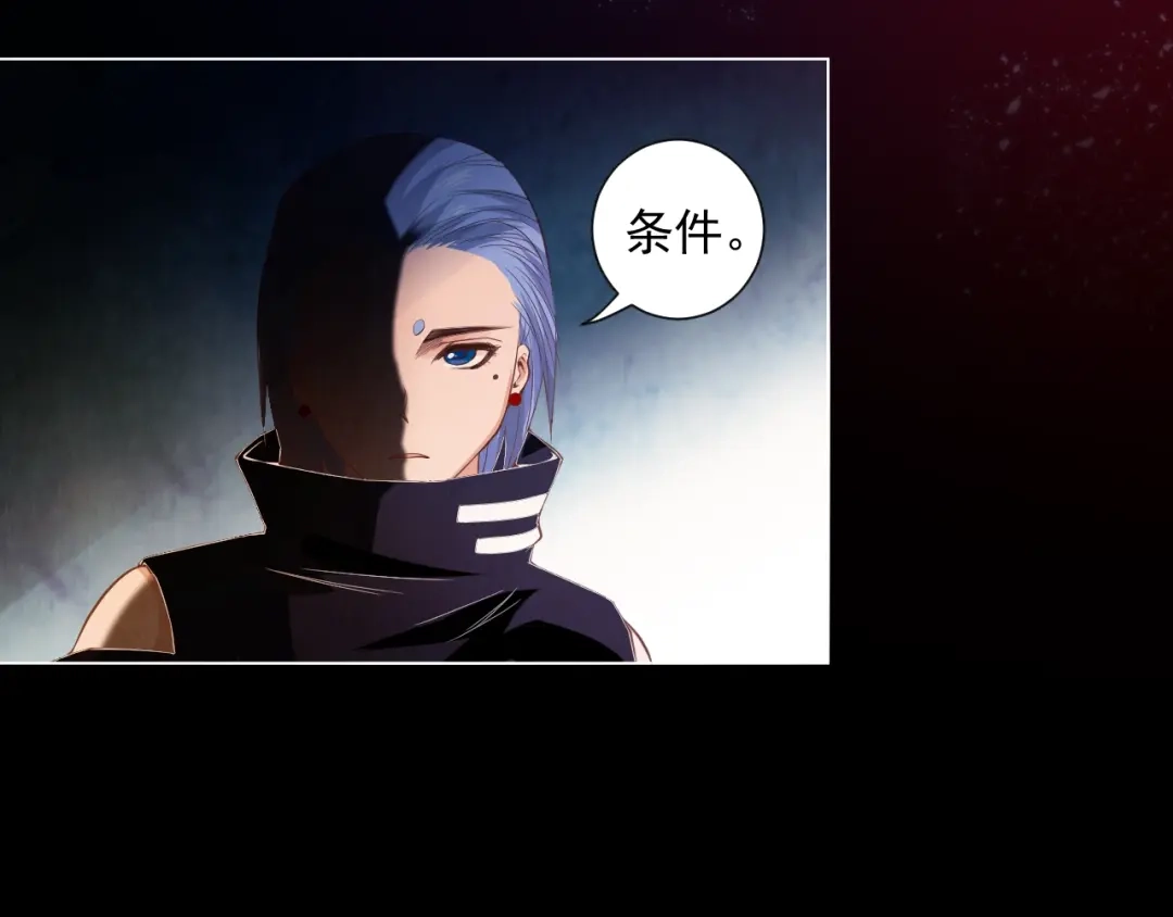 《最终魂意》第17话 斋王PK罗格（2） 第69页