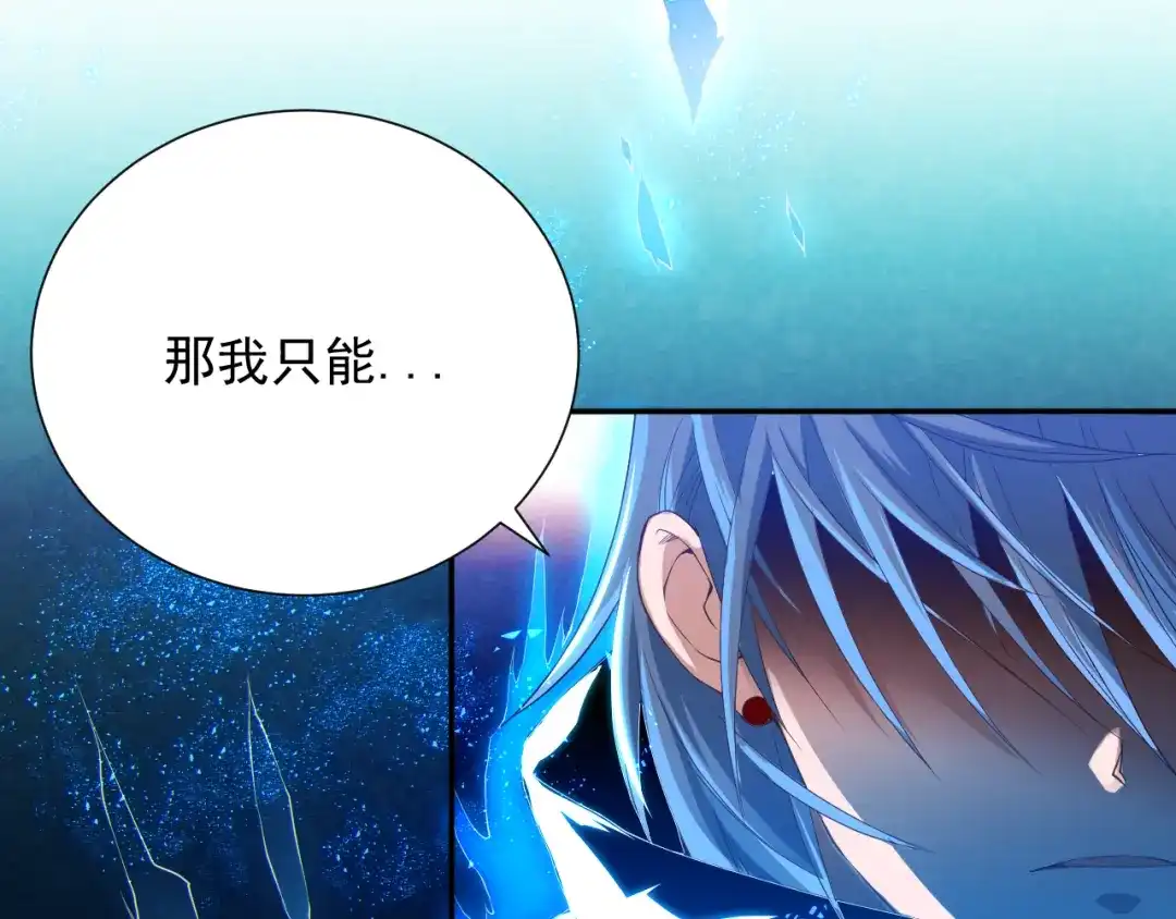 《最终魂意》第18话 斋王PK罗格（3） 第62页