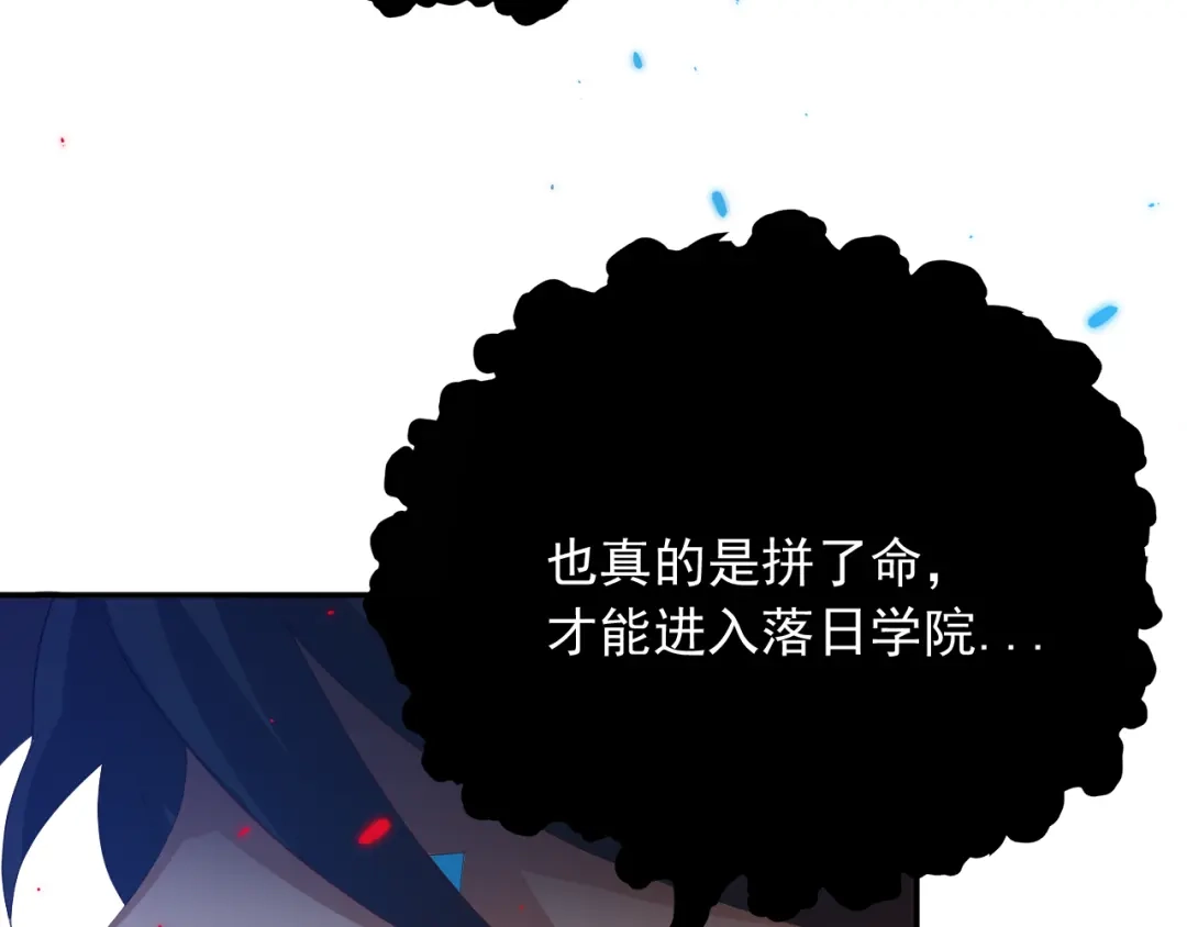 《最终魂意》第18话 斋王PK罗格（3） 第96页