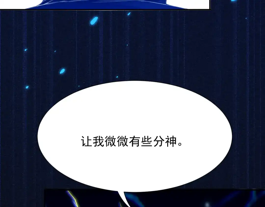 《最终魂意》第18话 斋王PK罗格（3） 第43页