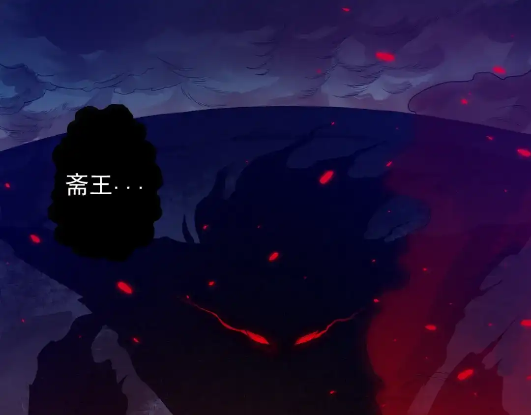 《最终魂意》第18话 斋王PK罗格（3） 第6页