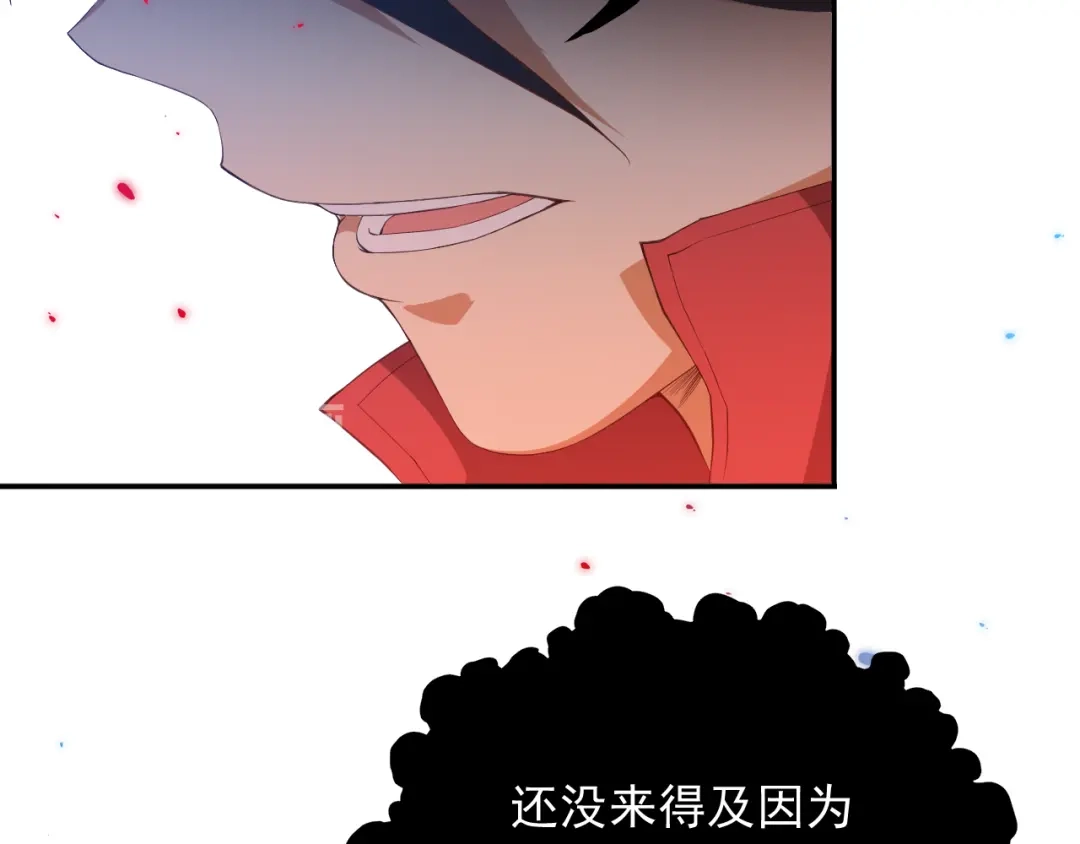 《最终魂意》第18话 斋王PK罗格（3） 第97页