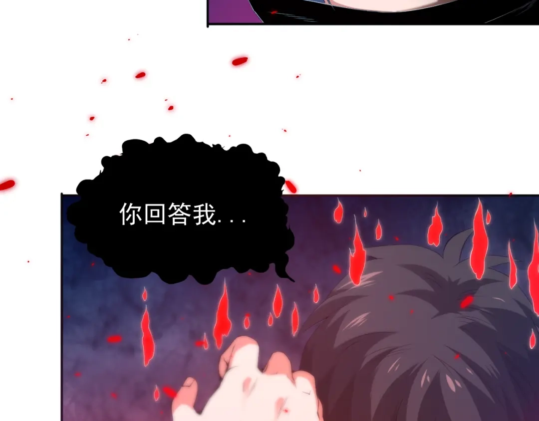 《最终魂意》第18话 斋王PK罗格（3） 第10页