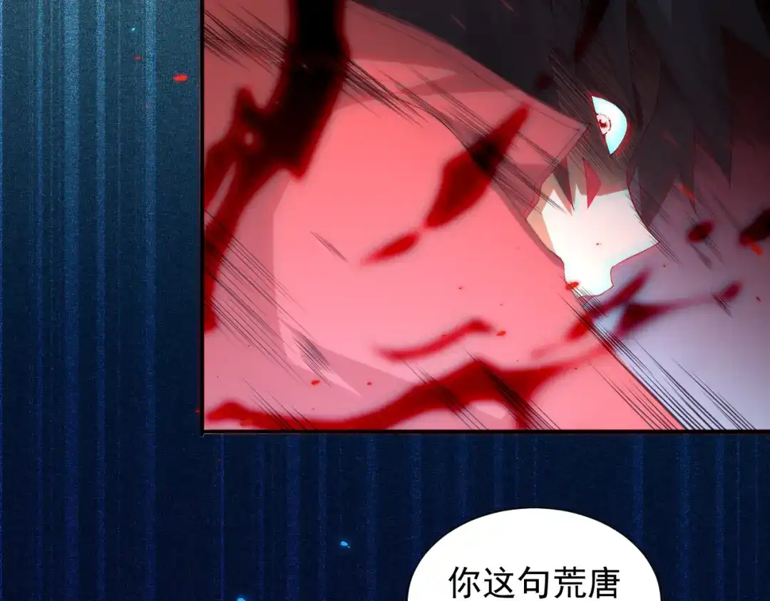 《最终魂意》第18话 斋王PK罗格（3） 第41页