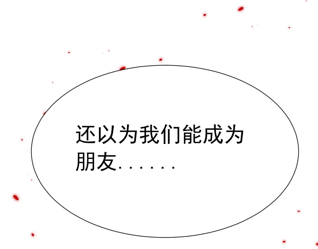 《最终魂意》第18话 斋王PK罗格（3） 第35页