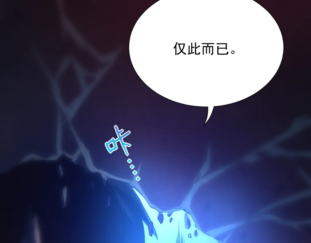 《最终魂意》第18话 斋王PK罗格（3） 第19页