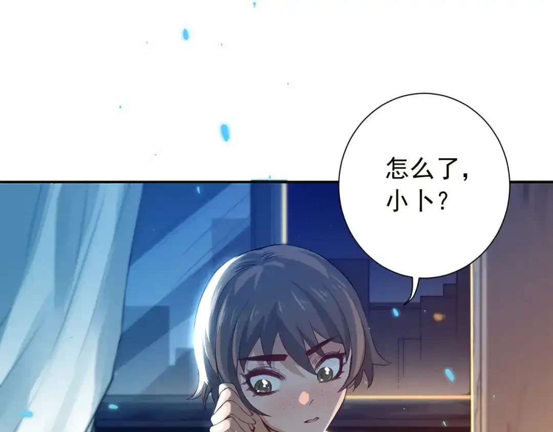 《最终魂意》第18话 斋王PK罗格（3） 第71页