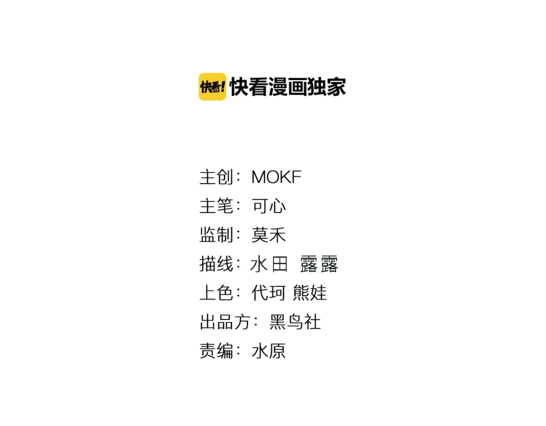 《最终魂意》第18话 斋王PK罗格（3） 第4页