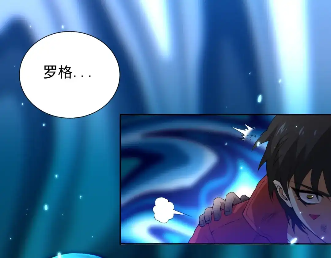 《最终魂意》第18话 斋王PK罗格（3） 第48页