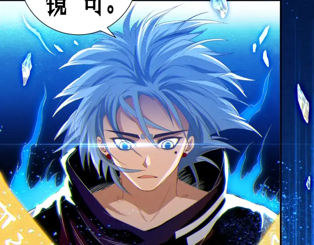 《最终魂意》第18话 斋王PK罗格（3） 第67页