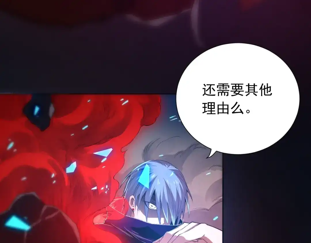 《最终魂意》第18话 斋王PK罗格（3） 第21页