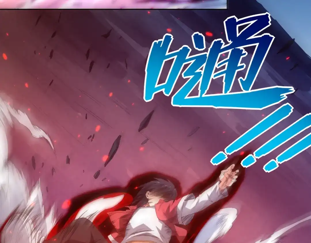 《最终魂意》第18话 斋王PK罗格（3） 第30页