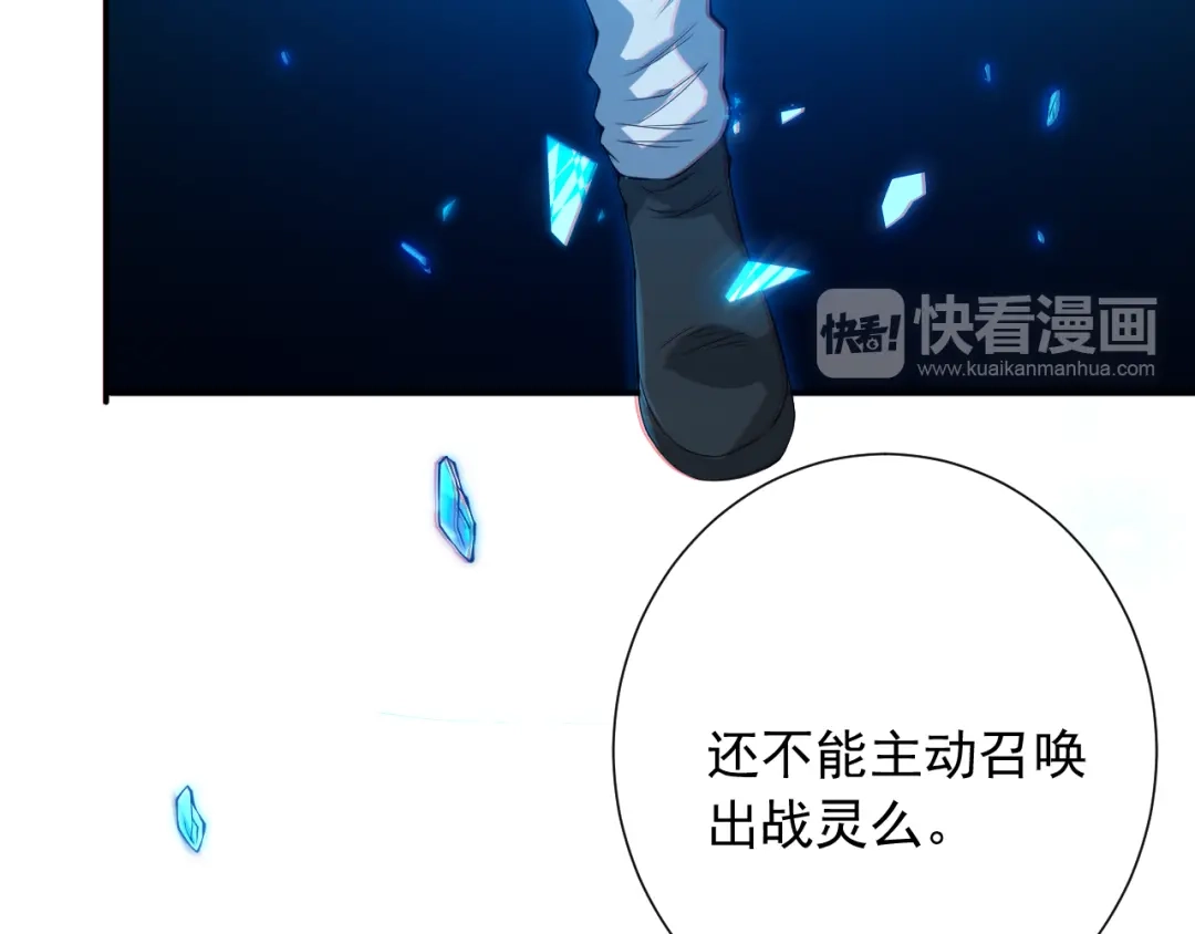 《最终魂意》第18话 斋王PK罗格（3） 第59页