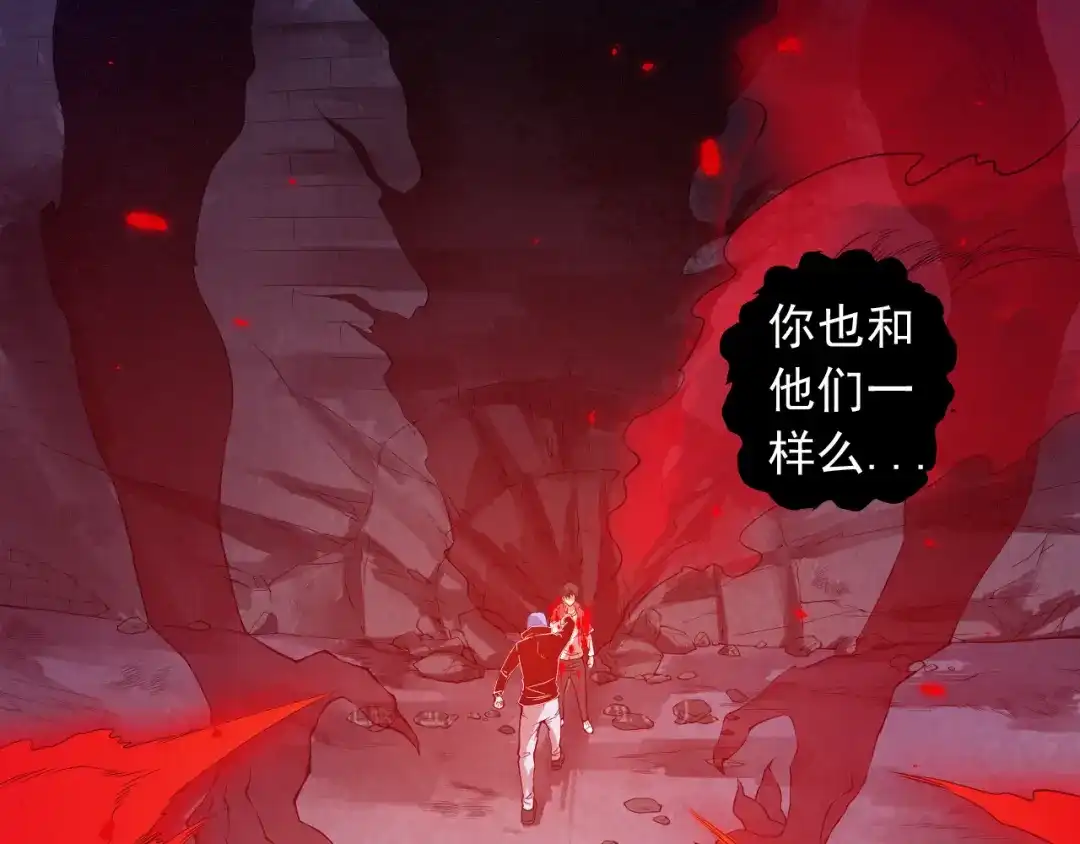 《最终魂意》第18话 斋王PK罗格（3） 第7页